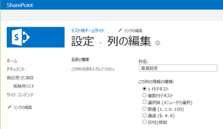 SharePoint2013_AddLanguageProperty.png