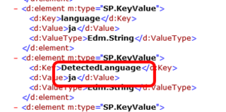 SharePoint2013_RESTLanguageJa.png