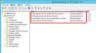 SharePoint2013_ServicesAccount.png