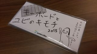 Sonorite-Calendar2015-1.jpg