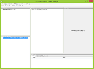 WindowsSystemImageManager.png