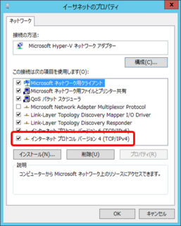 network_property_ipv4.png