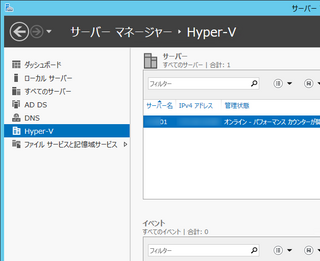 servermanager_hyperv.png