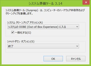 sysprep.png