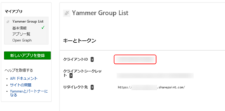 yammer-apps-registration.png