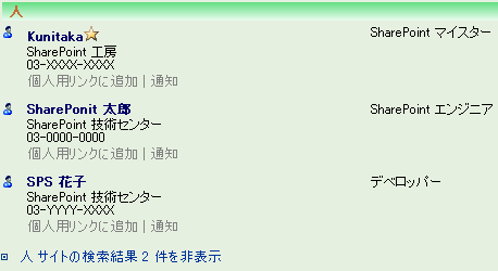 人検索.png